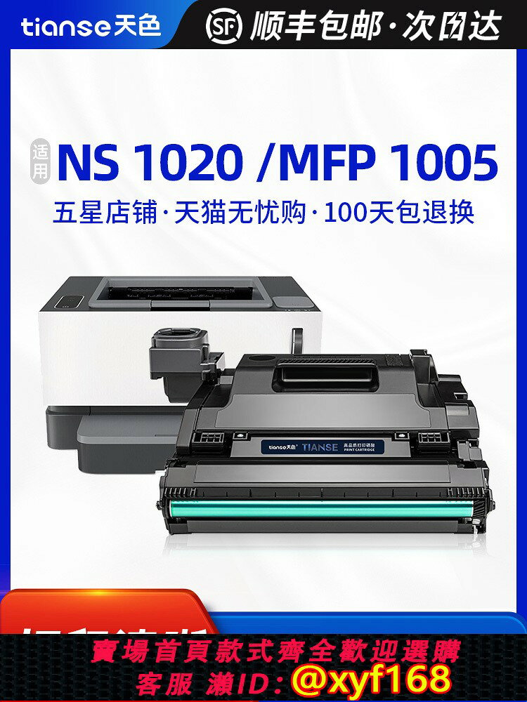 {可打統編 最低價}天色適用惠普W1109A鼓架HP Laser NS 1020/1005 Series成像鼓列印機鼓元件鐳射一體粉盒硒鼓粉盒墨盒碳粉
