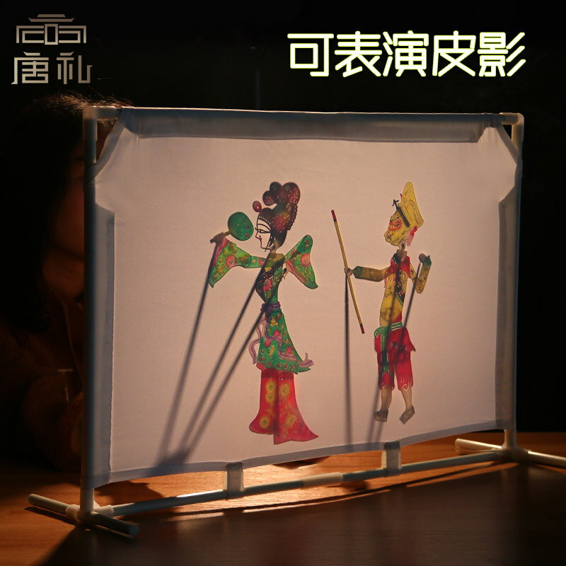 唐禮 皮影戲道具套裝 幼兒園表演陜西動感皮影套裝帶操作桿工藝品