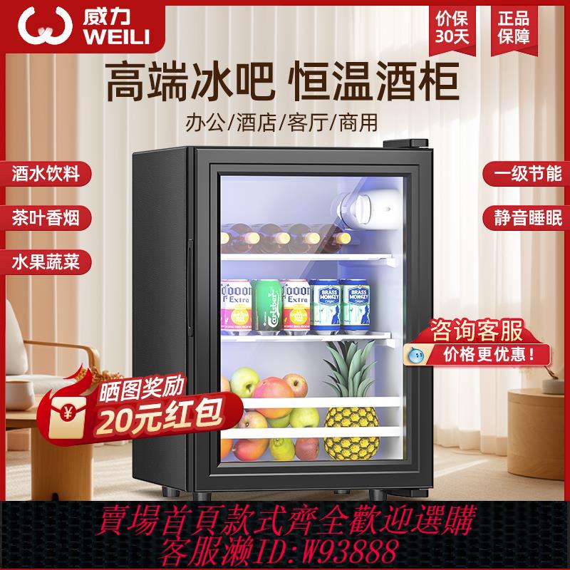 {可刷卡 打統編}威力冰吧家用小型迷你冰箱辦公室酒店宿舍保鮮冷藏櫃靜音一級能效