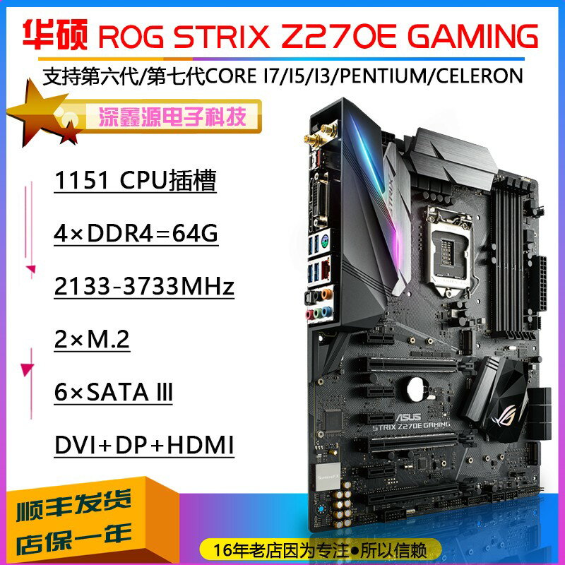 {保固一年 可打統編}ASUS/華碩Z170/Z270-A/K/G/E/H/F/PLUS GAMING電腦M8系1151針主機板