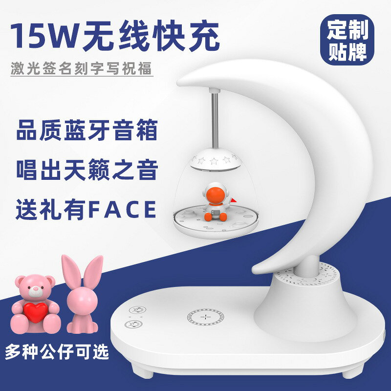 快充音響七彩氛圍燈檯燈臥室床頭led小夜燈禮物充