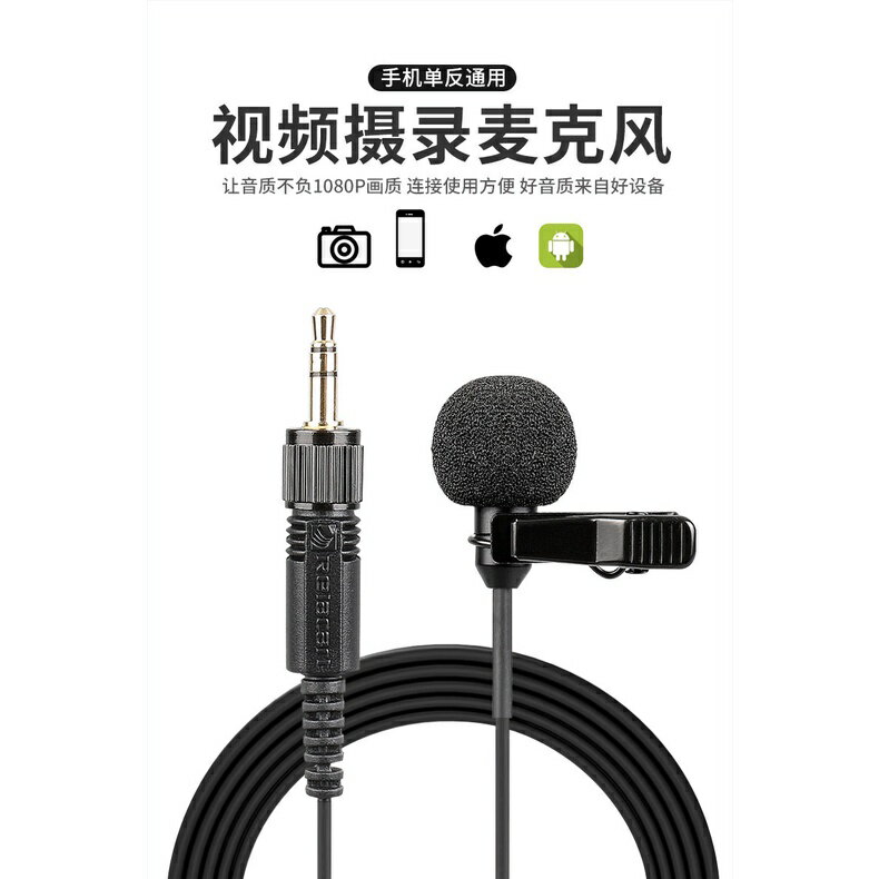 Relacart 力卡 LM-P01 領夾式麥克風 1.2米 全指向性 迷你麥克風 訪談 直播 採訪 領夾麥克風｜領券最高折$220 4