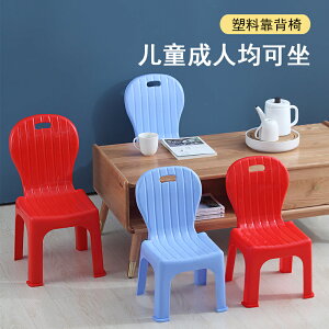 家用塑料板凳茶幾矮椅子加厚幼兒靠背椅兒童成人餐椅幼兒園吃飯椅