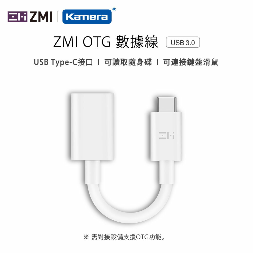 ZMI Type-C USB 3.0/OTG 數據線(AL271)