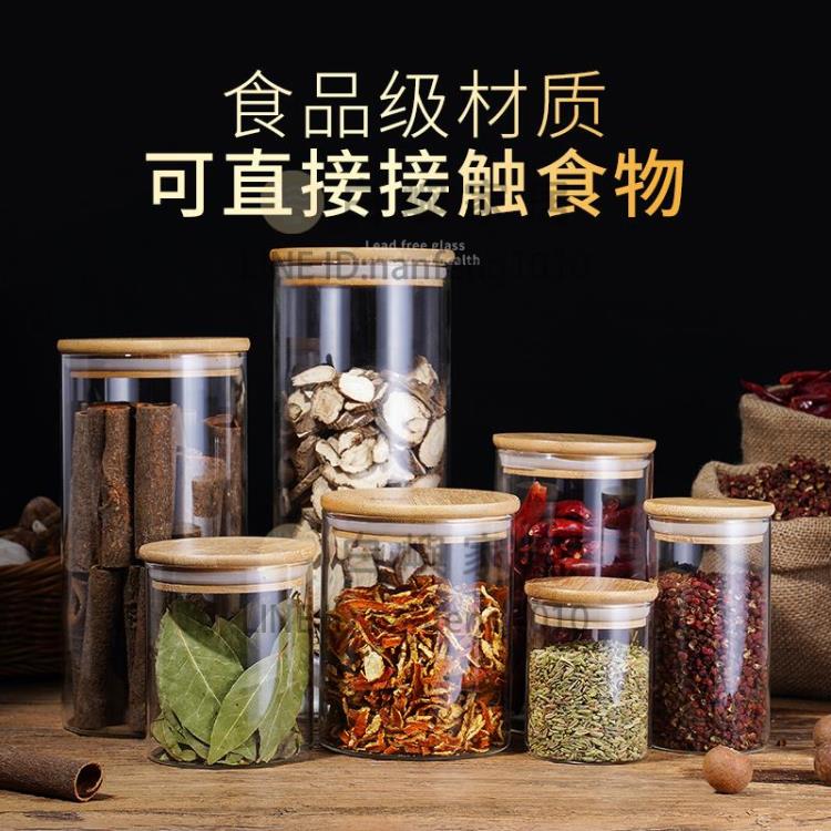 玻璃密封罐食品級帶蓋茶葉陳皮儲存罐五穀雜糧儲物罐收納瓶【時尚大衣櫥】