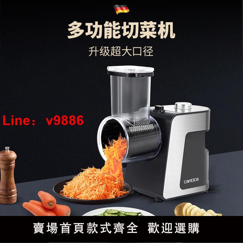 【臺灣公司 超低價】德國不銹鋼切菜機家用廚房電動切片切絲機全自動切土豆蘿卜多功能