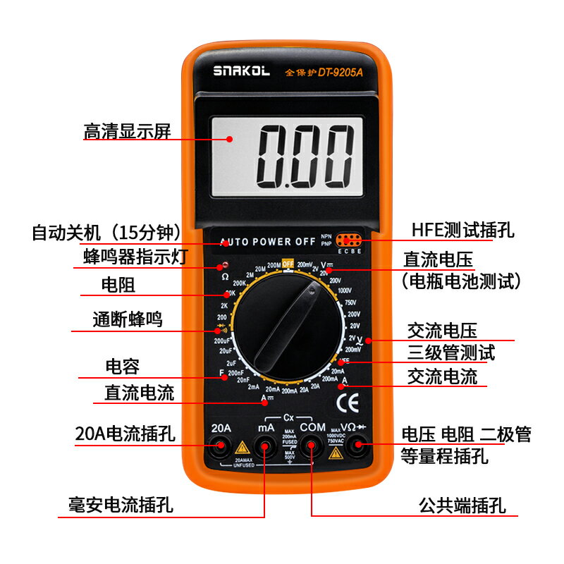 萬用錶 電工DT9205A高精度電子萬用表數字萬能表 萬用電表防燒帶自動關機 全館免運
