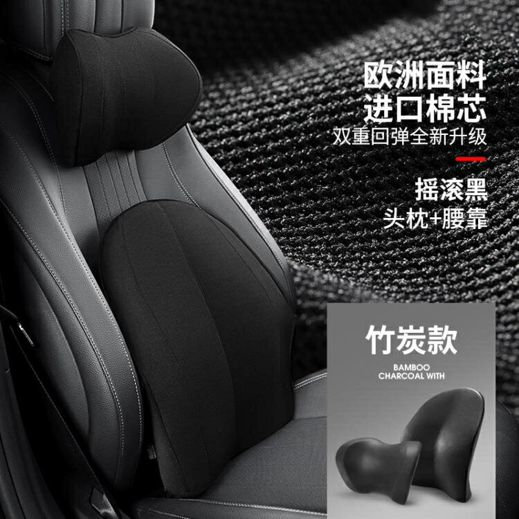 【九折】汽車靠墊腰墊司機座椅腰靠頭枕車載靠背墊腰託護腰枕車用腰部支撐【快速出貨】