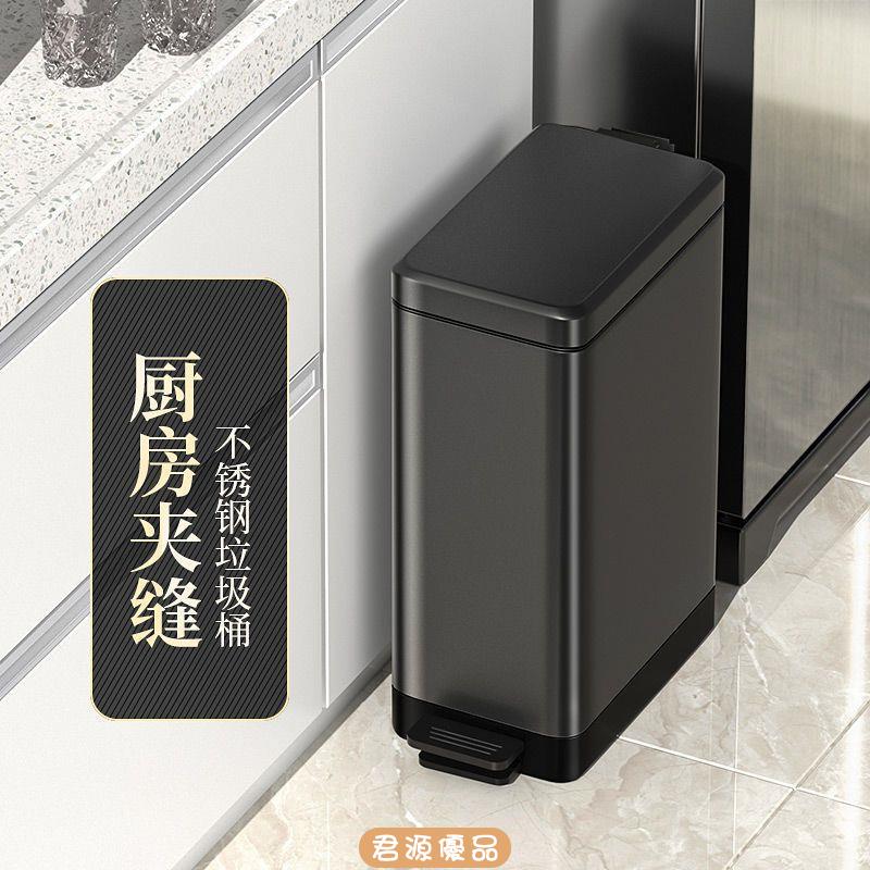 垃圾桶 不鏽鋼垃圾桶 家用垃圾桶 帶蓋垃圾桶 廚房垃圾桶夾縫帶蓋腳踩家用廁所衛生間窄縫大容量客廳高檔不銹鋼
