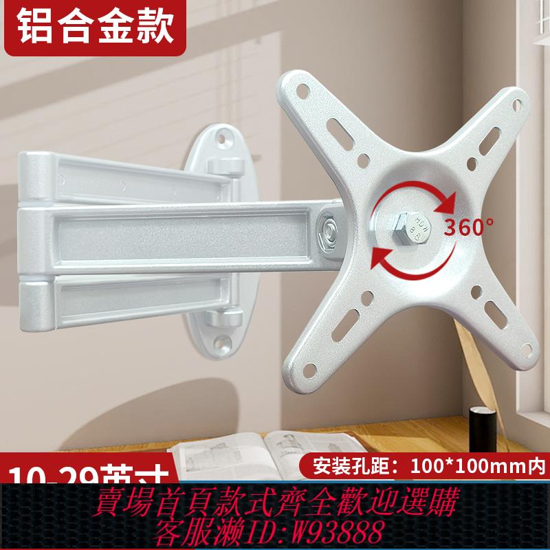 {臺灣公司貨 可打統編}通用電腦顯示器螢幕支架掛墻壁可伸縮旋轉萬向架子液晶電視機掛架
