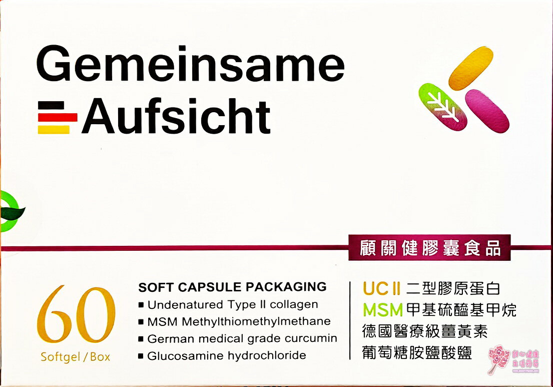 顧關健膠囊食品(60粒/盒) UCII、MSM、葡萄糖胺鹽酸鹽