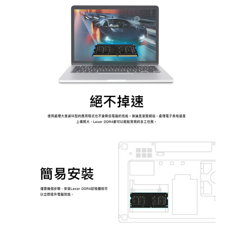 【含稅公司貨】Lexar雷克沙 DDR4 3200 8GB 16GB 32GB筆記型筆電NAS記憶體SODIMM RAM 3