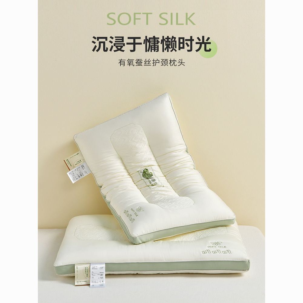 免運 枕頭 護頸枕 午睡枕 頸椎枕 枕頭枕芯家用一對護頸助睡眠夏季蠶絲蛋白枕頸椎病專用單人一隻裝 特價出 現貨syeb