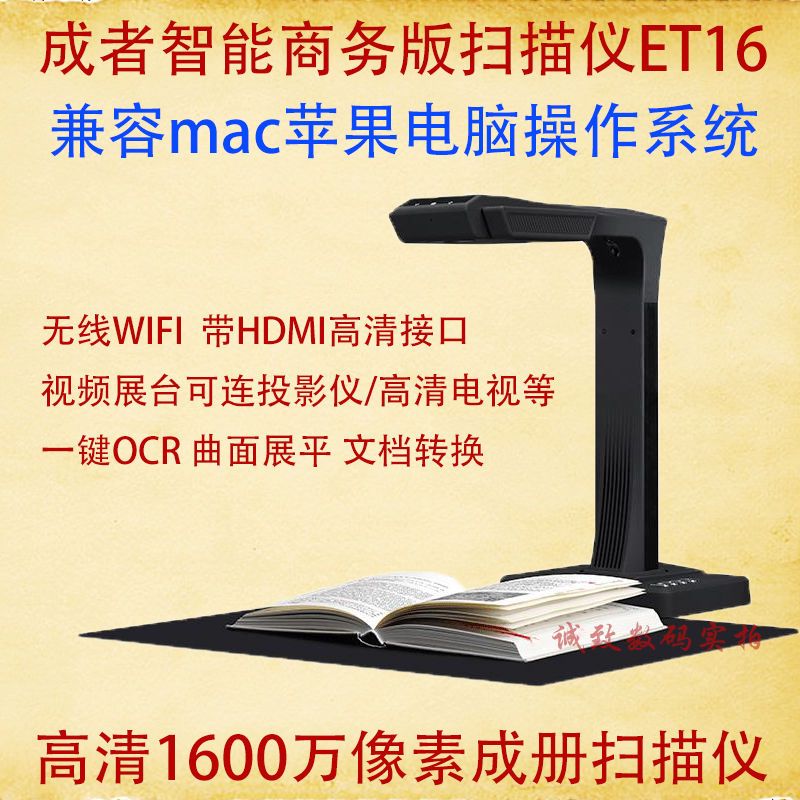 【最低價】【公司貨】CZUR成者ET18PLUS智能成冊掃描儀ET18U高清高速ET25高拍儀ET16 4