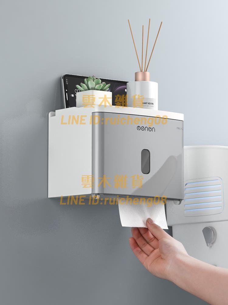 衛生間紙巾盒 防水免打孔廁所抽紙廁手紙盒 衛生紙置物架創意卷紙筒【雲木雜貨】