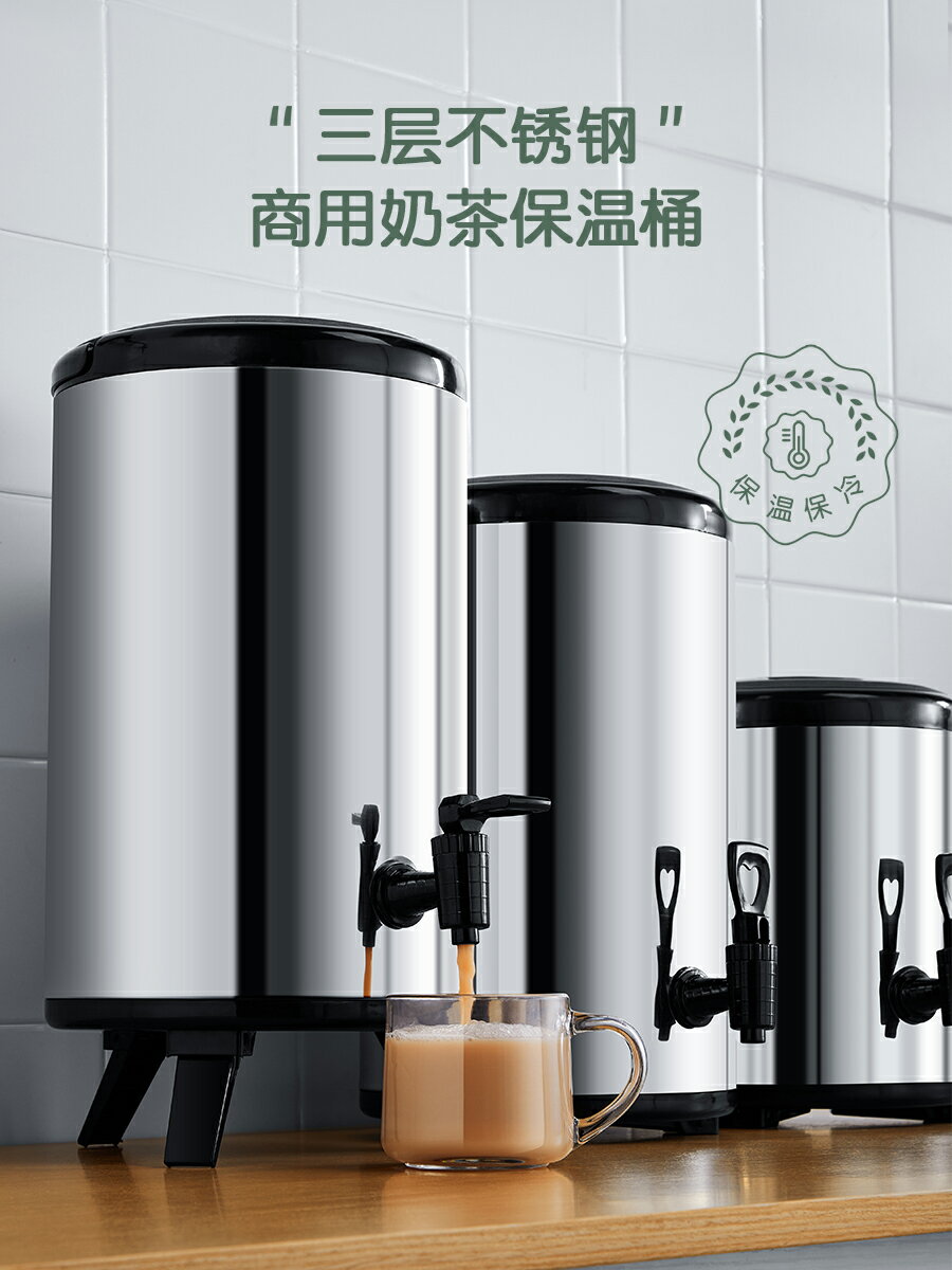 奶茶保溫桶不銹鋼大容量10L商用擺攤保冷奶茶店專用豆漿304開水箱 夢露日記