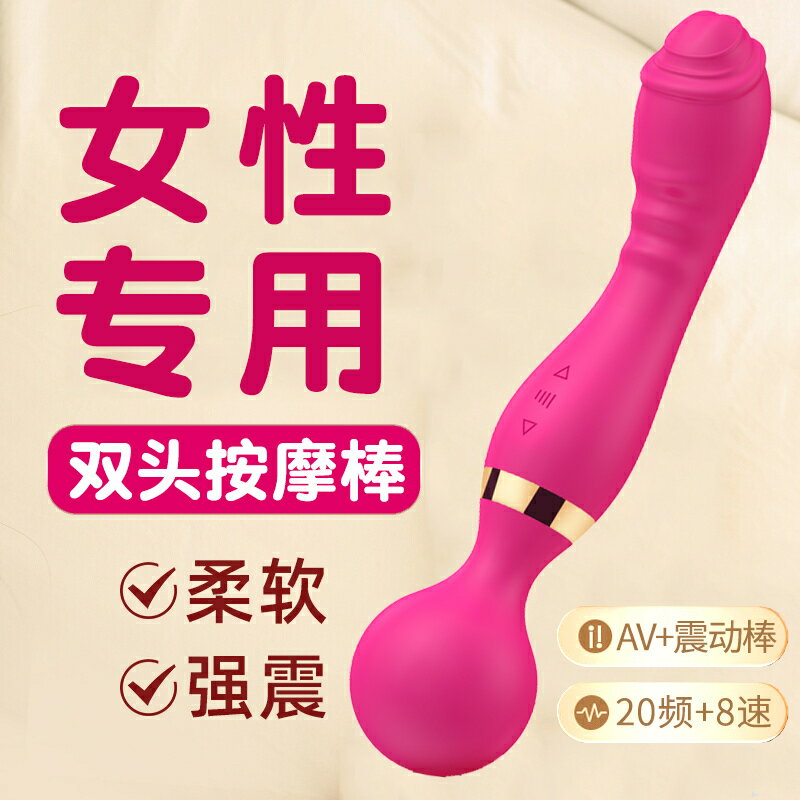 女用品雙頭震動棒自慰器成人女性專用av情趣玩具高潮按摩陰蒂刺激