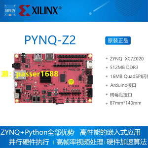 PYNQ-Z2開發板 套件版 FPGA Python編程 適用樹莓派 arduino