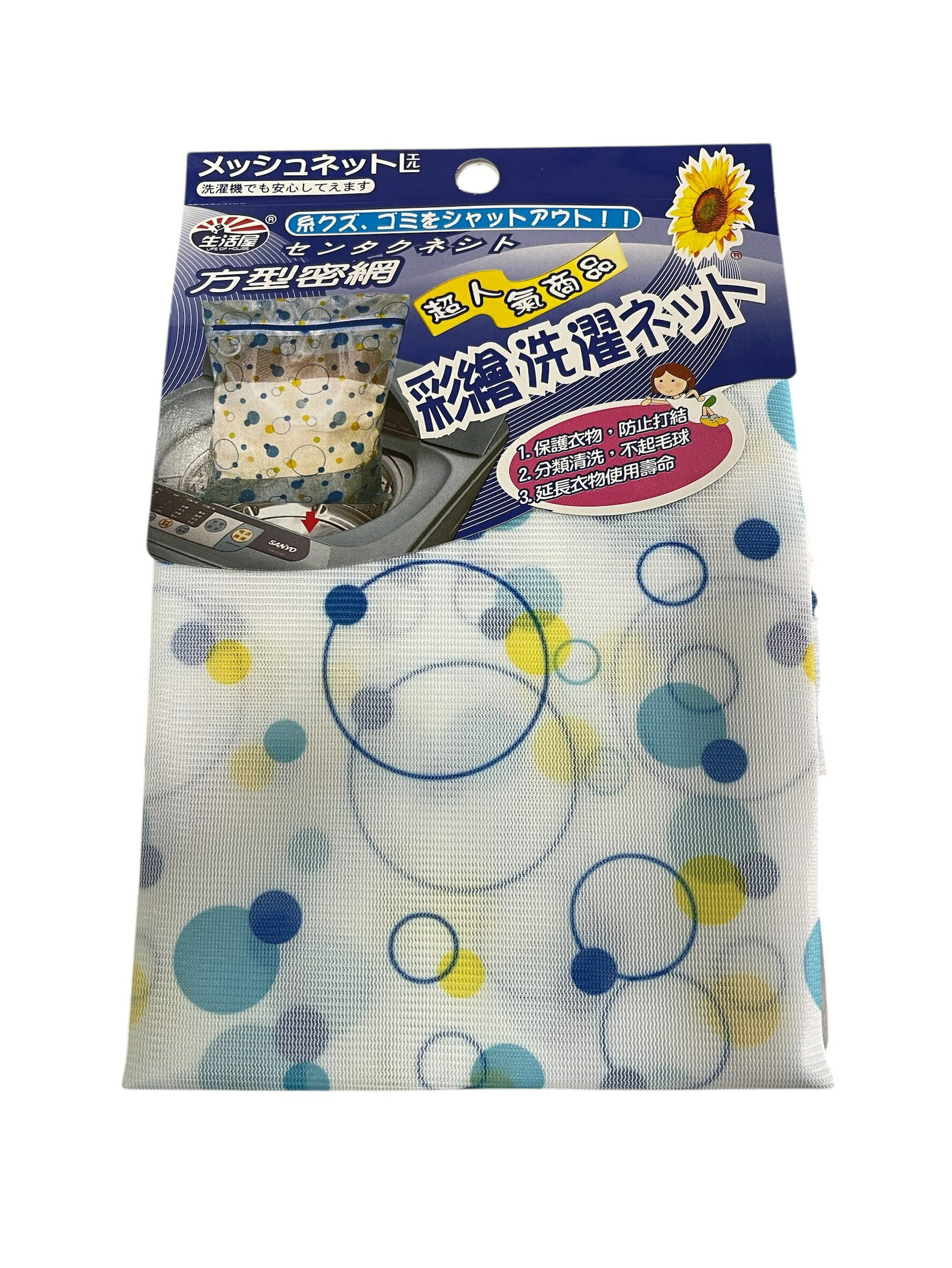 【晨光】臺灣 生活屋 彩繪 角型洗衣袋 (40*50cm長方 299914/40*50cm長方雙層 299914/ 60*70cm單層 299655/35cm丸型 299716/16*13cm可浮內衣袋 299082/ 30*40cm柱形 299761/22*35cm小柱形 299969/19*19cm小物袋 299792)【現貨】