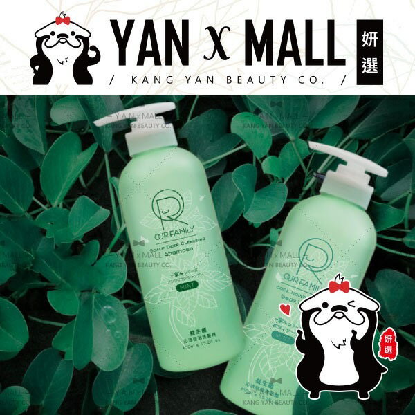 買一送一｜一家人 益生菌沁涼抗痘沐浴露 450ml【姍伶】
