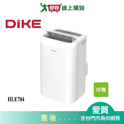 DIKE冷暖型變頻移動冷氣HLE704_含配送不安裝【愛買】