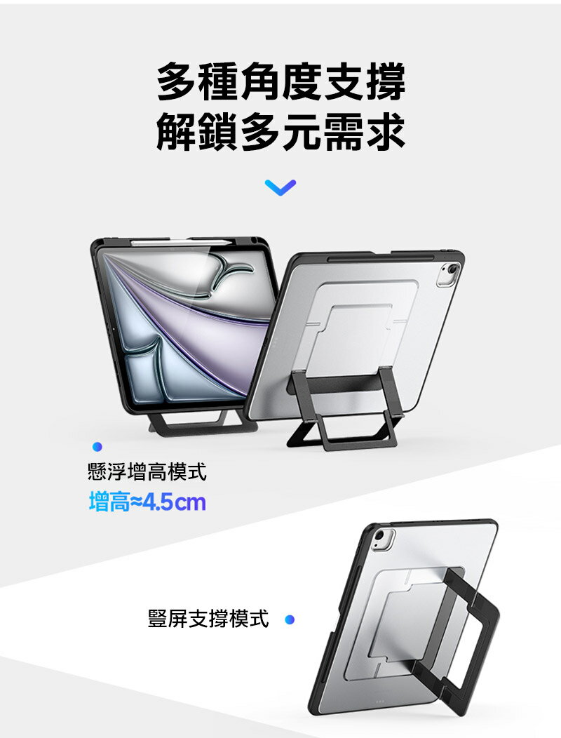 平板的支架保護殼 DUX DUCIS Apple 蘋果 iPad Air 13(M2/M3) AXIS 支架保護殼 保護套 防摔殼 懸浮增高 橫豎支撐
