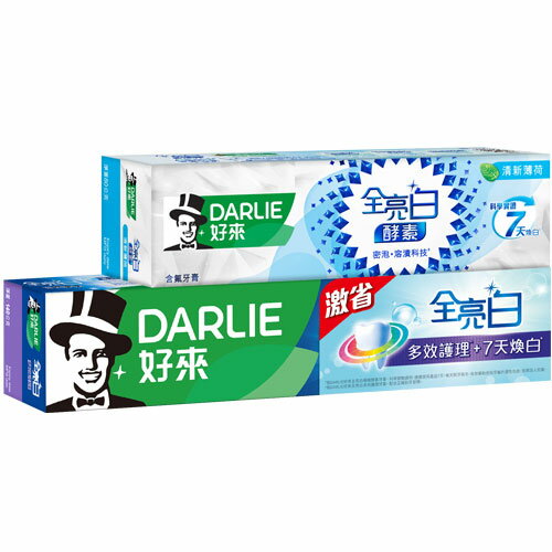 好來DARLIE 全亮白牙膏 多效護理 140g + 極緻酵素牙膏 清新薄荷 80g