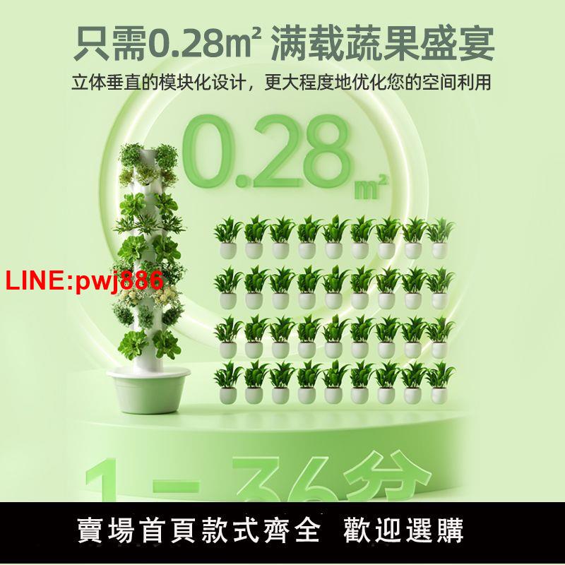 {台灣公司 可開發票}家庭垂直水培塔立體無土栽培蔬菜種植機智能種菜設備陽臺水培管道 1