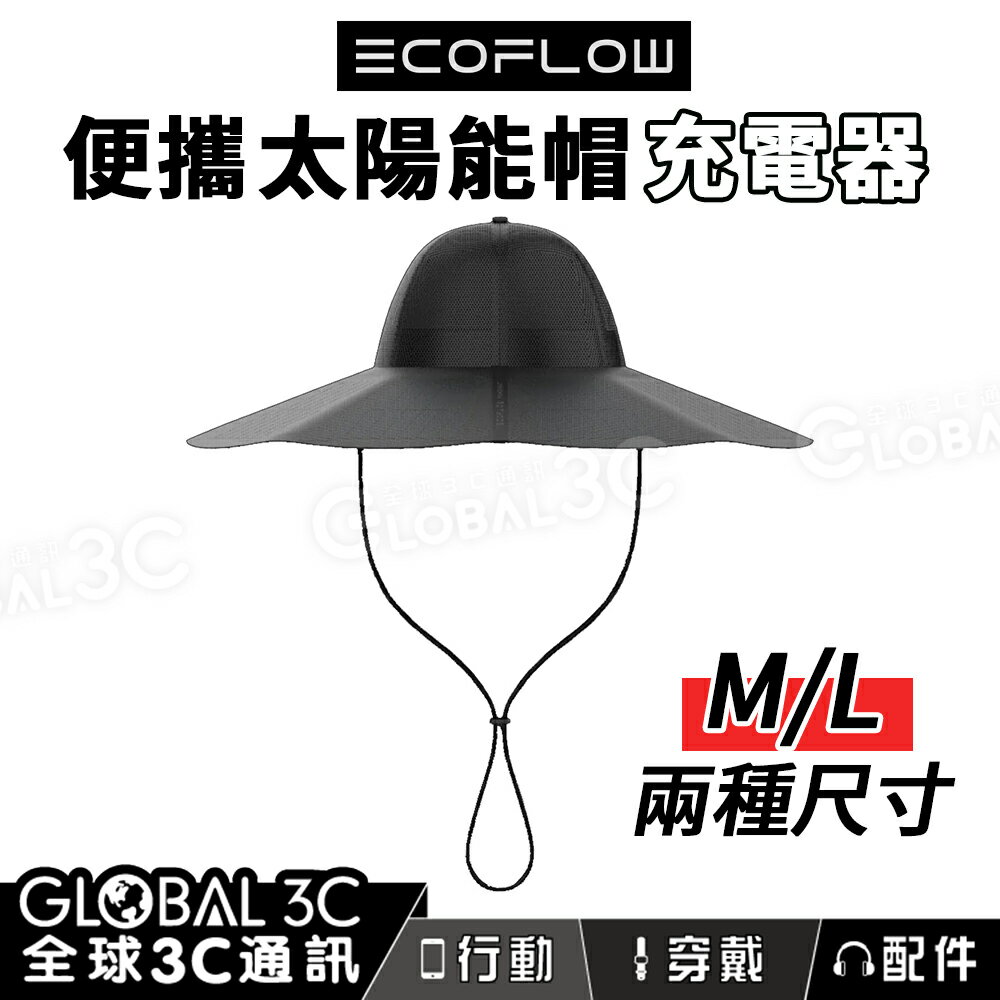 ECOFLOW 太陽能帽 M/L 兩種尺寸 露營 旅行 太陽能
