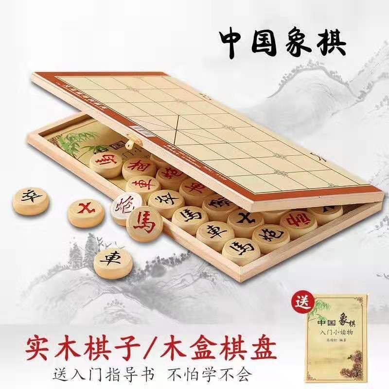 中國象棋實木高檔大號成人兒童小學生木盒可折疊棋盤套裝送相棋書