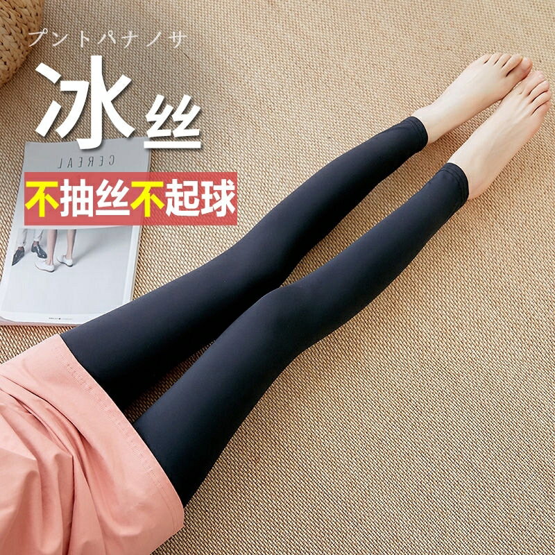 冰絲涼感褲防曬褲女士外穿高腰內搭褲薄款透氣舒適超彈力胖mm肉肉女大尺碼長褲加肥加大不挑身材九分褲素色素面冰爽夏日必備