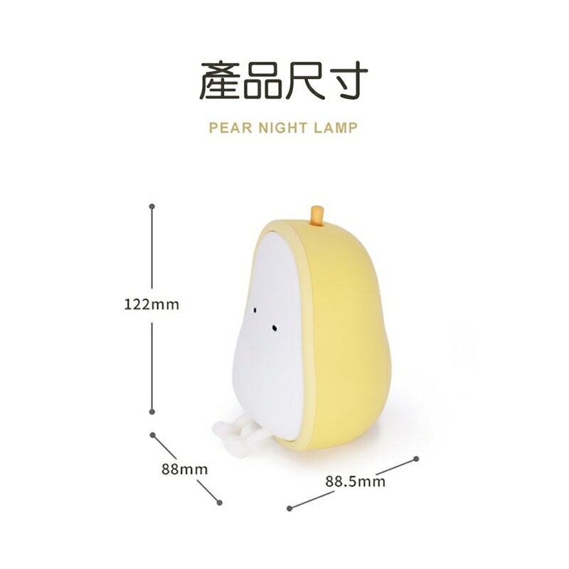 MUID覓逗 鴨梨伴眠燈HL16【APP享6%回饋】 9