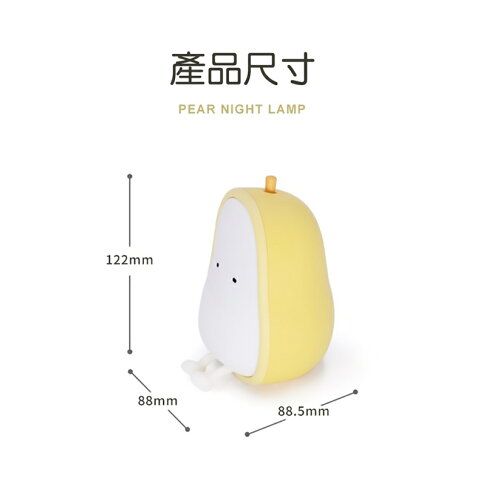 MUID覓逗 鴨梨伴眠燈HL16【APP享6%回饋】 9