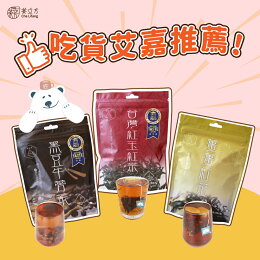 艾嘉推薦專屬組合