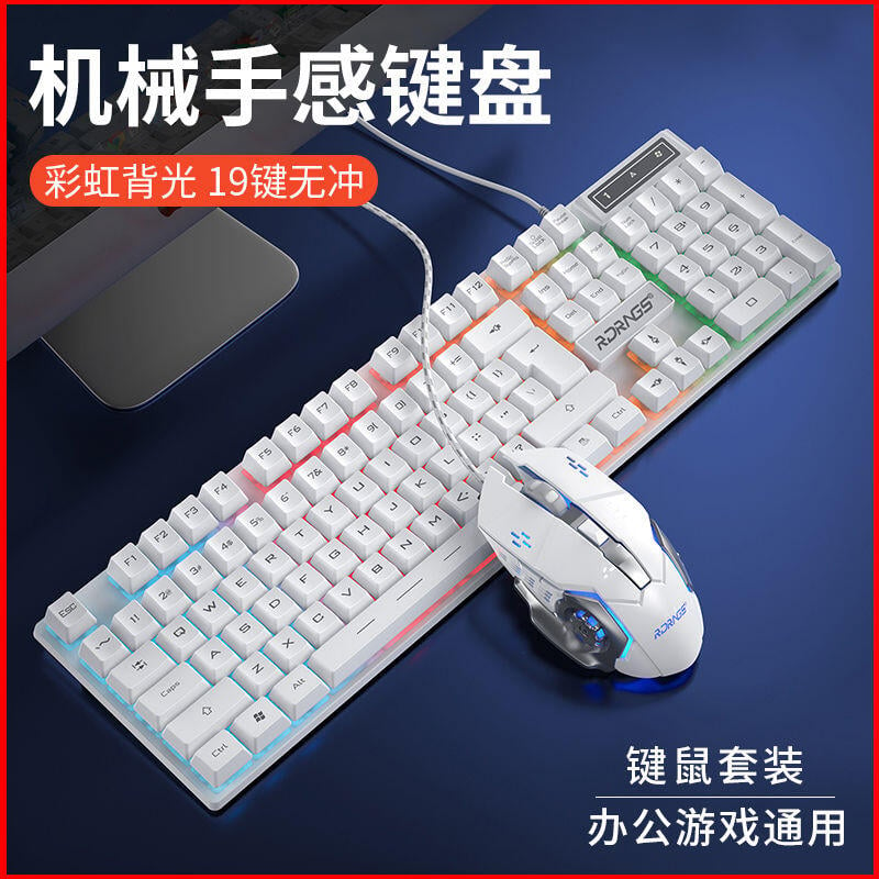 鍵盤電腦通用有線靜音電腦鍵盤機械手感辦公遊戲鍵盤鼠標套裝二件