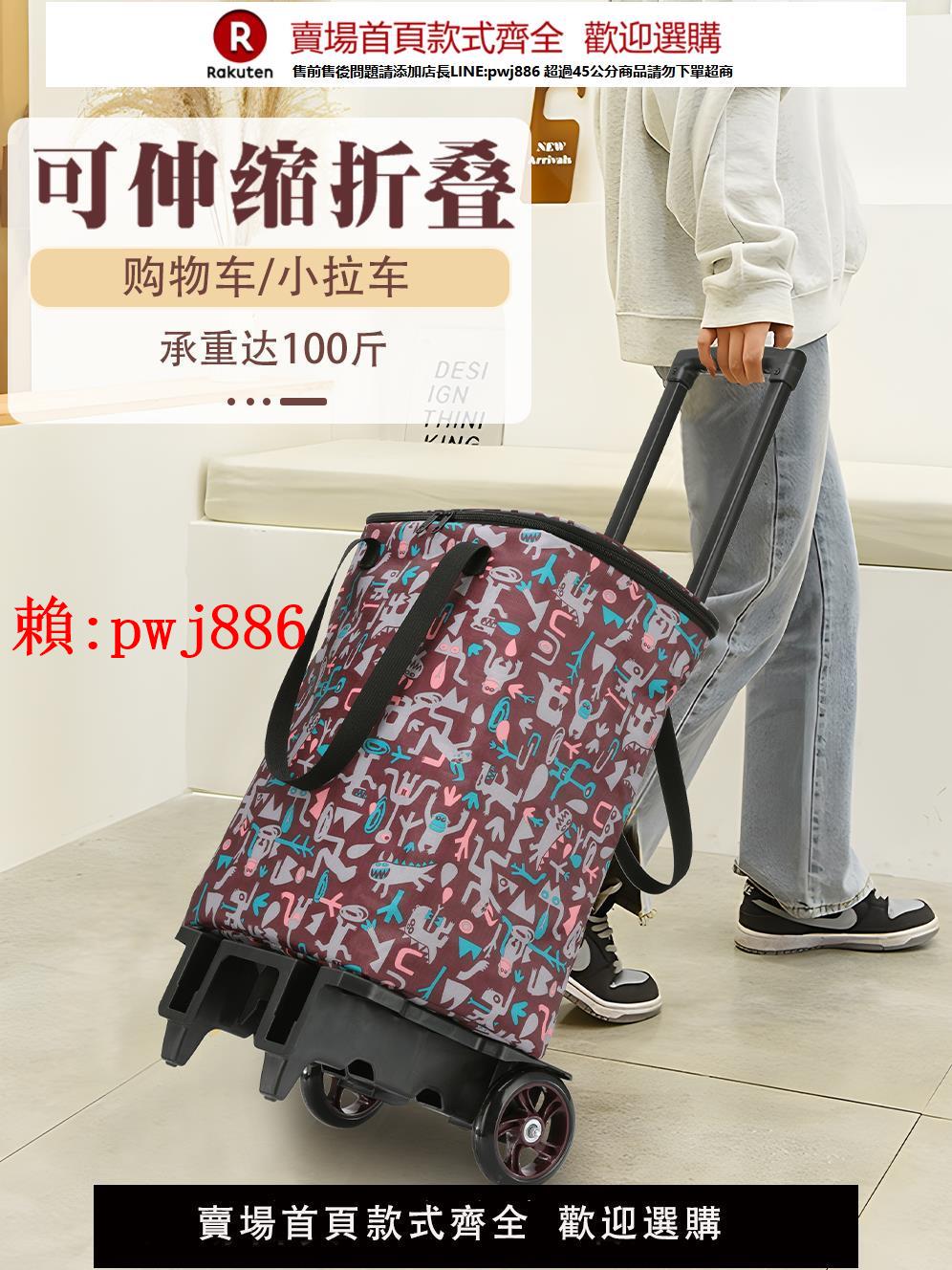 【售後無憂】麥居可伸縮折疊輕便買菜小拉車家用便捷購物拉桿行李拉貨爬樓手拉