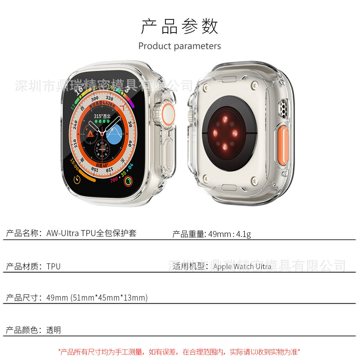 優樂悅~適用于applewatch8代蘋果手表殼iwatch8ultra保護殼TPU保護套