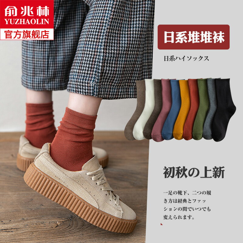 襪子女堆堆襪純棉春秋可愛日系春夏季薄款中筒襪純色長襪ins潮