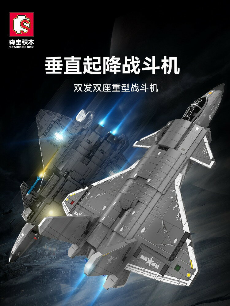森寶積木流浪地球2月球基地移動車運輸車戰鬥機模型益智拼裝積木