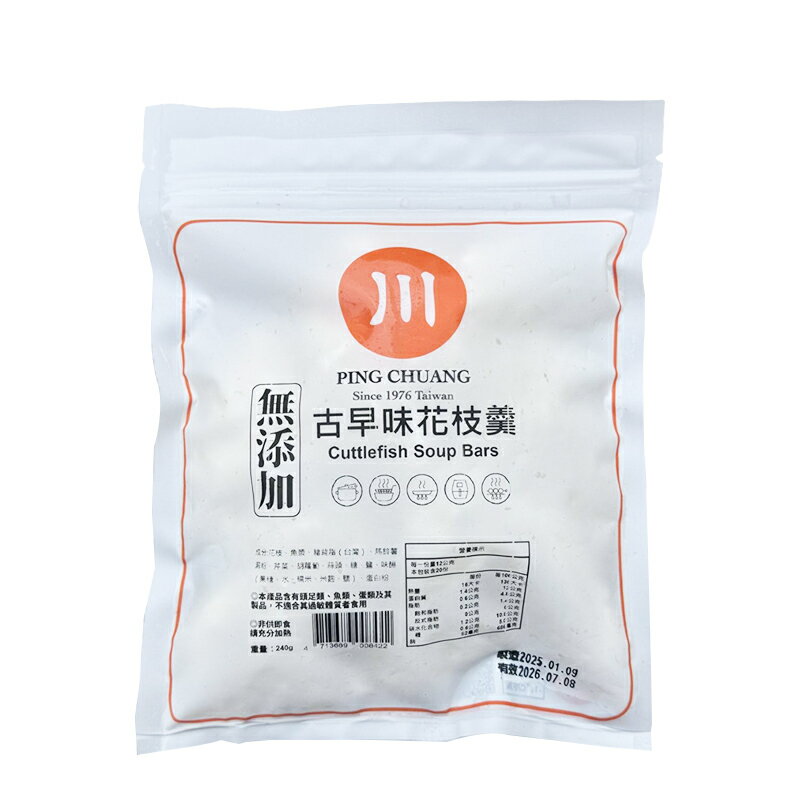 【品川實業】古早味花枝羹(240g/包) #冷凍配送 #無新增
