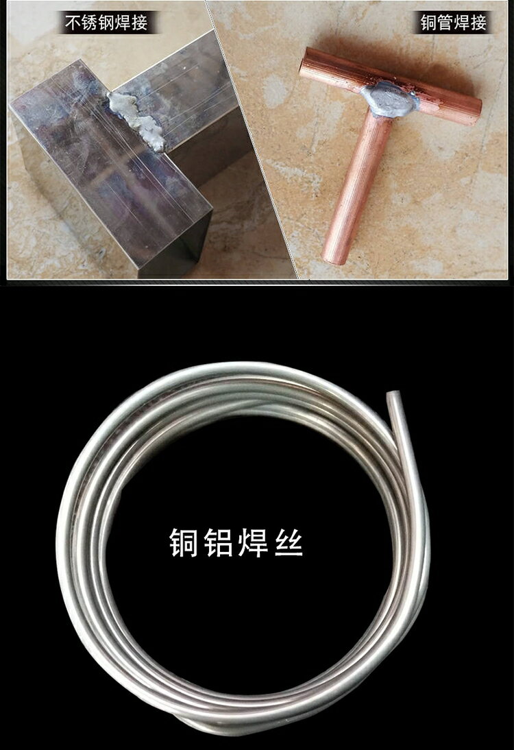 高溫煤氣小焊槍特種銅鋁鐵不銹鋼萬能藥芯焊絲全能家用焊接焊條 7