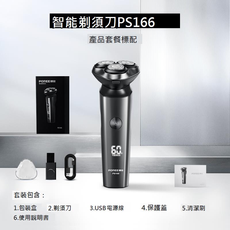 飛科博銳剃須刀男士電動刮胡刀剃胡刀刮胡子刀官方正品禮物送男友