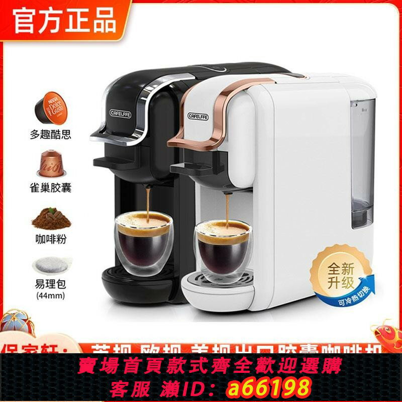 【臺灣公司 可開發票】CAFELFFE膠囊咖啡機美規110V全自動家用意式濃縮咖啡機英規香港