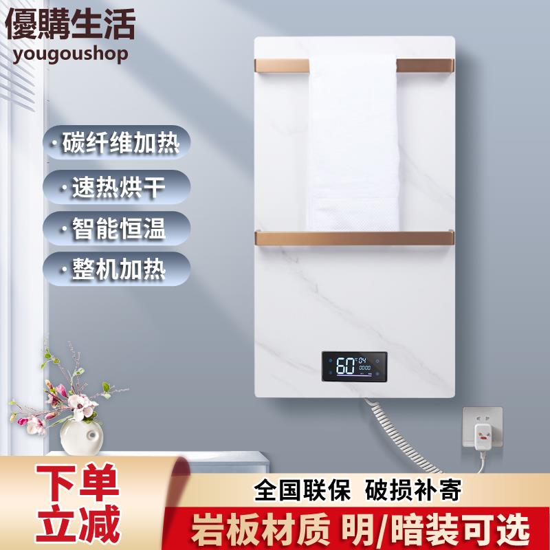 優購生活~110v巖板電熱毛巾架智慧碳纖維防水浴巾架衛生間烘乾架置物架電熱毛巾架不鏽鋼恆溫烘幹架掛架收納架浴室置物架毛巾桿掛衣桿