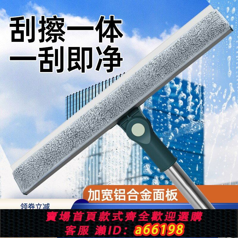 【臺灣公司 可開發票】擦玻璃神器家用雙面擦刮水器高層窗戶保潔專用清潔工具套裝刮水板