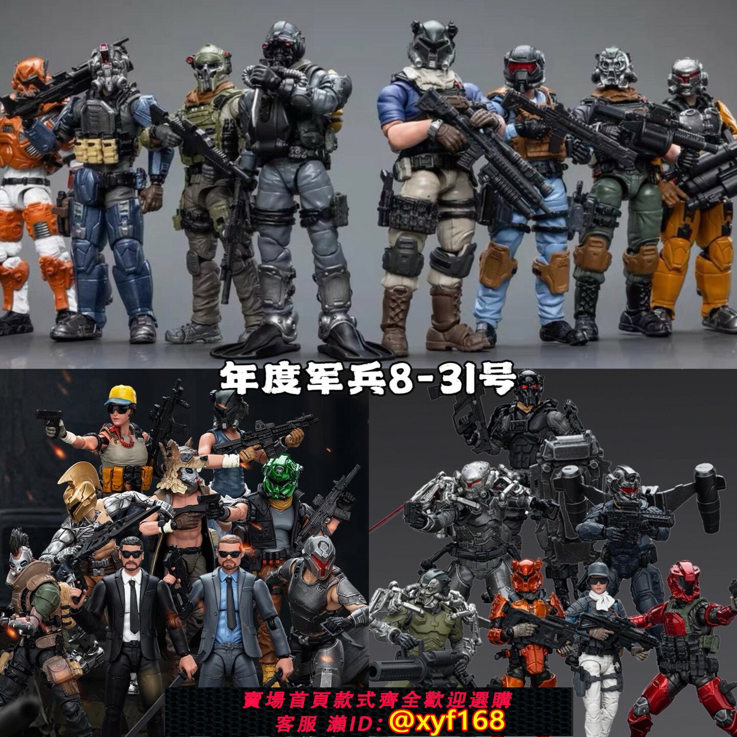 {保固一年 可打統編}現貨JOYTOY暗源1:18兵人3.75寸年度軍兵系列關節可動人偶軍事模型