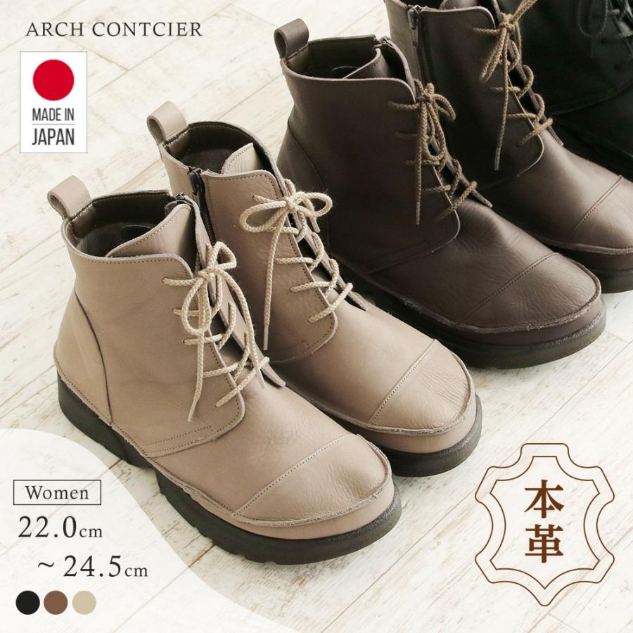 日本製 ARCH CONCIER 4cm 厚底美腳 吸濕排汗 氣墊減震 牛皮製 女短靴 (3色) #D-500