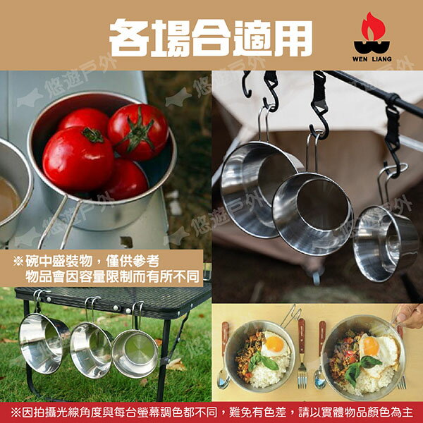 【WEN LIANG文樑】600CC大白金鋼碗 ST-2025 食品級304不鏽鋼 鋼碗 環保餐具 登山 露營 悠遊戶外 4