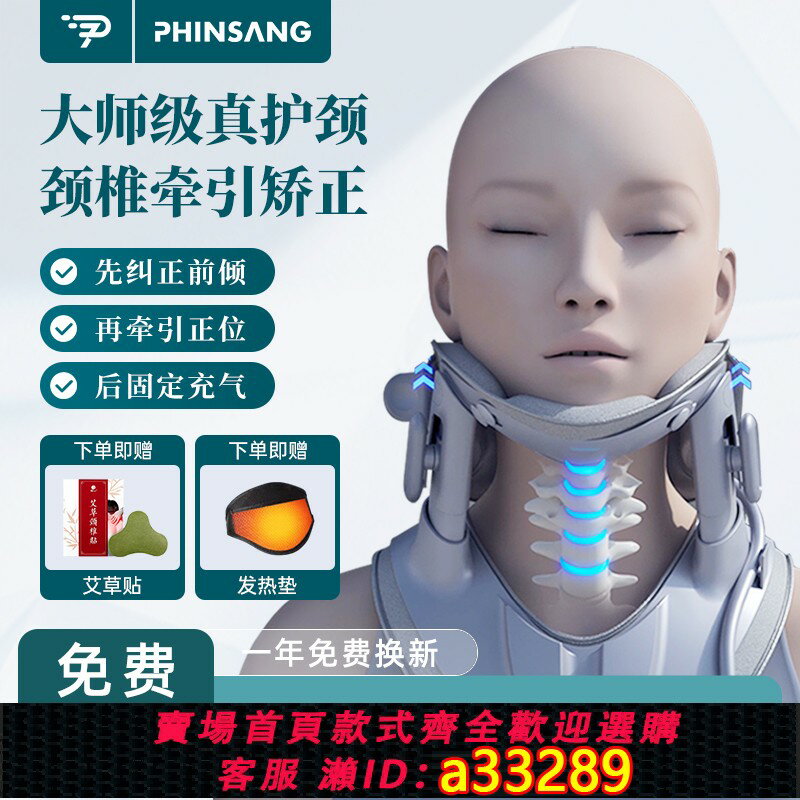 【臺灣公司 可開發票】日本電動充氣頸椎牽引器家用脖子勁套治療拉伸矯正器護頸醫療頸託