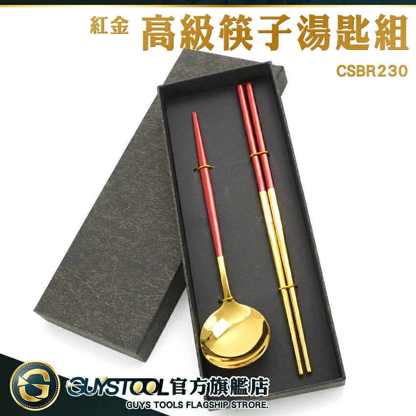 GUYSTOOL 筷子 筷子湯匙組 造型筷子 CSBR230 湯匙筷子 餐具組禮盒 筷盒 環保餐具 304不銹鋼筷子套裝